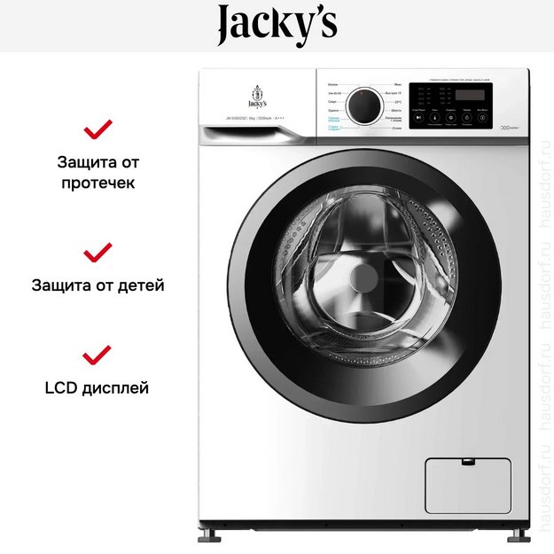 Стиральная машина Jacky`s JW S0822B2 в Тюмени (preview 19)