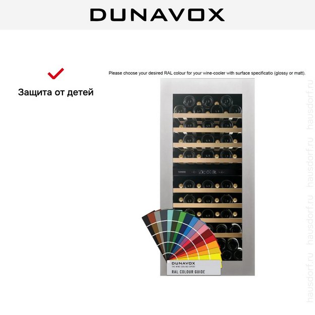 Встраиваемый винный шкаф Dunavox DVH-70.185DC.TO в Тюмени (preview 13)