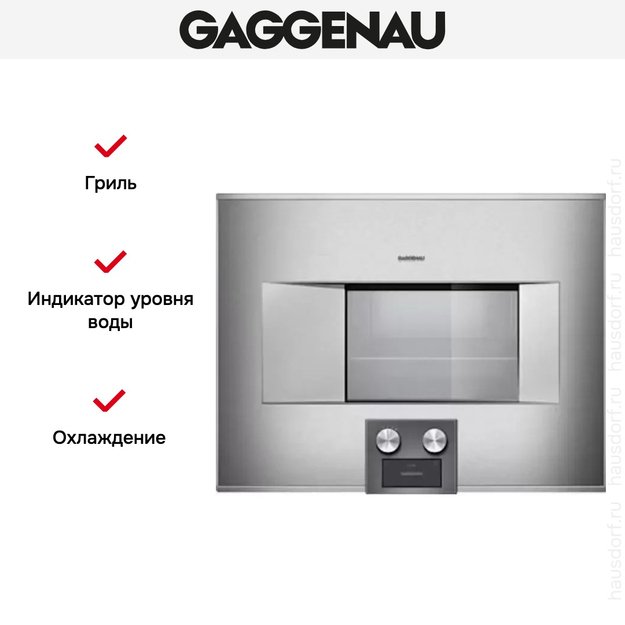 Духовой шкаф-пароварка Gaggenau BS 474-111 в Тюмени (preview 4)
