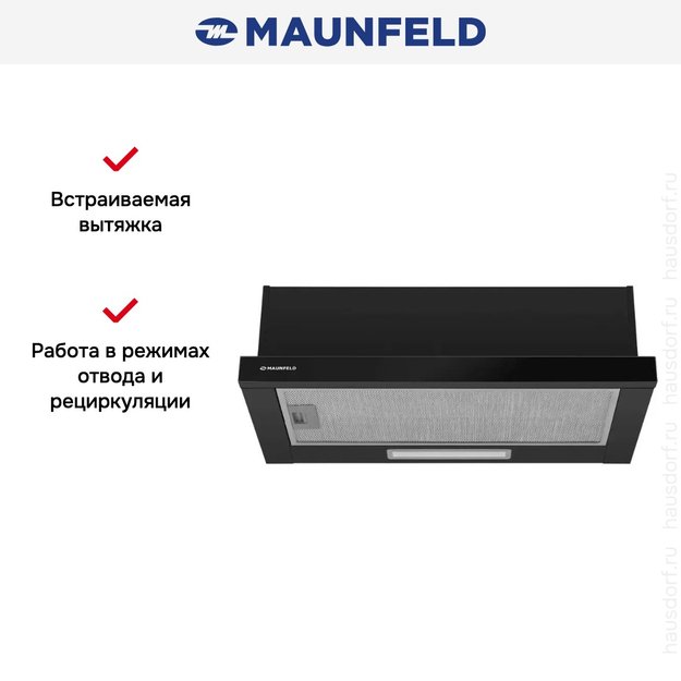 Встраиваемая вытяжка Maunfeld Clyde 50 чёрное стекло в Тюмени (preview 15)