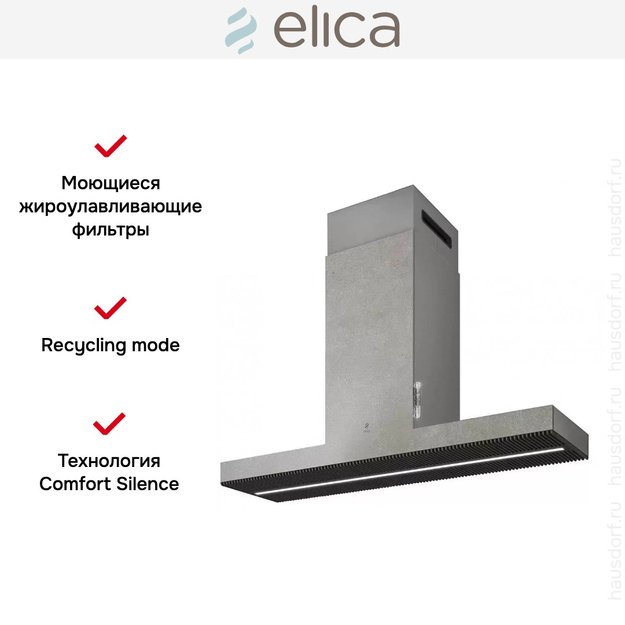 Вытяжка ELICA HAIKU ISLAND IX/A/120 в Тюмени (preview 3)