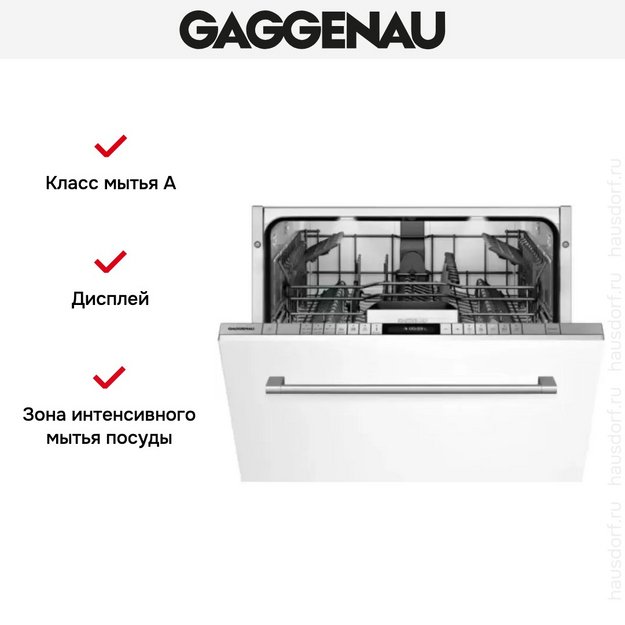 Встраиваемая посудомоечная машина Gaggenau DF 260-163 в Тюмени (preview 4)