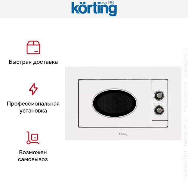Встраиваемая микроволновая печь Korting KMI 820 RSI в Тюмени (preview 7)