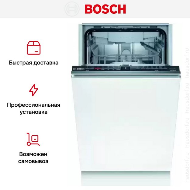 Встраиваемая посудомоечная машина BOSCH SPV2HMX3FR в Тюмени (preview 12)