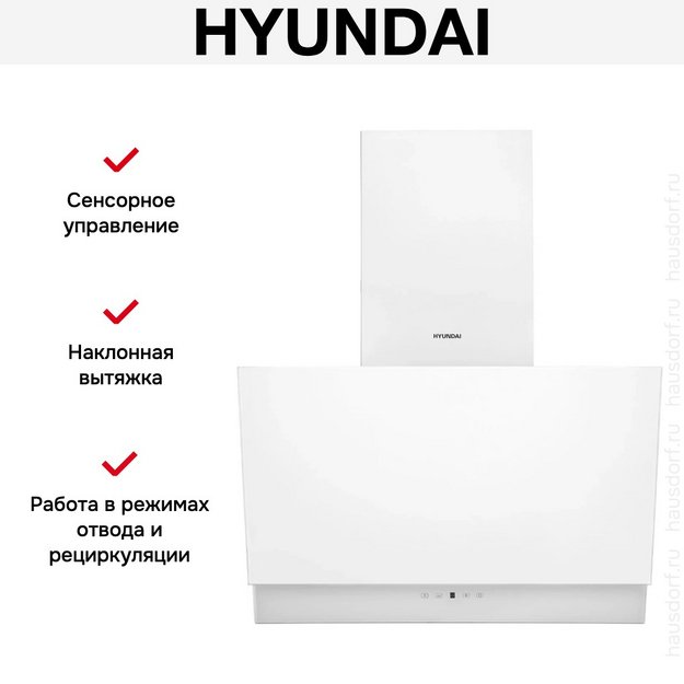 Вытяжка Hyundai HGH 6744 WG в Тюмени (preview 17)