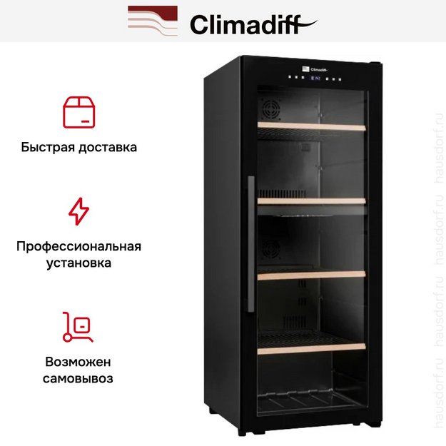Винный шкаф Climadiff CLD115B1 в Тюмени (preview 9)
