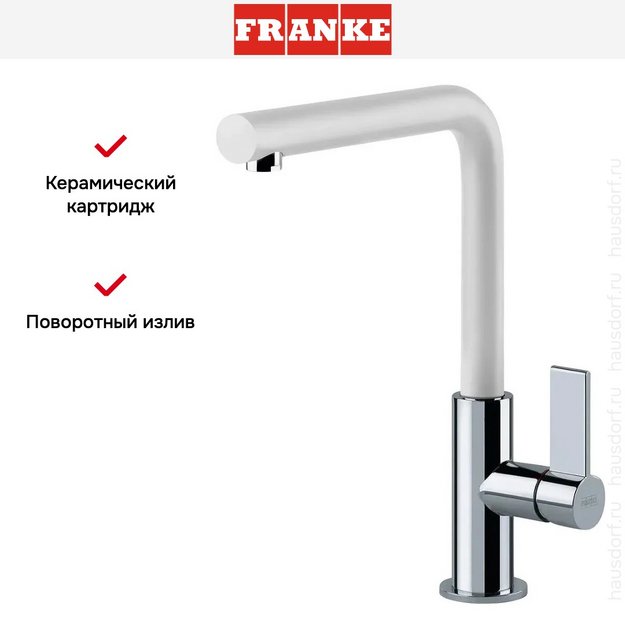 Смеситель Franke Neptune Evo spout белый в Тюмени (preview 4)