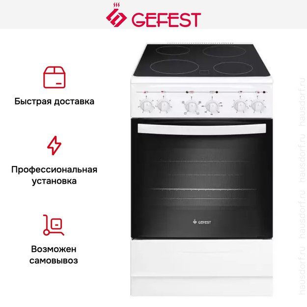 Плита Gefest 5160-01 0033 в Тюмени (preview 3)