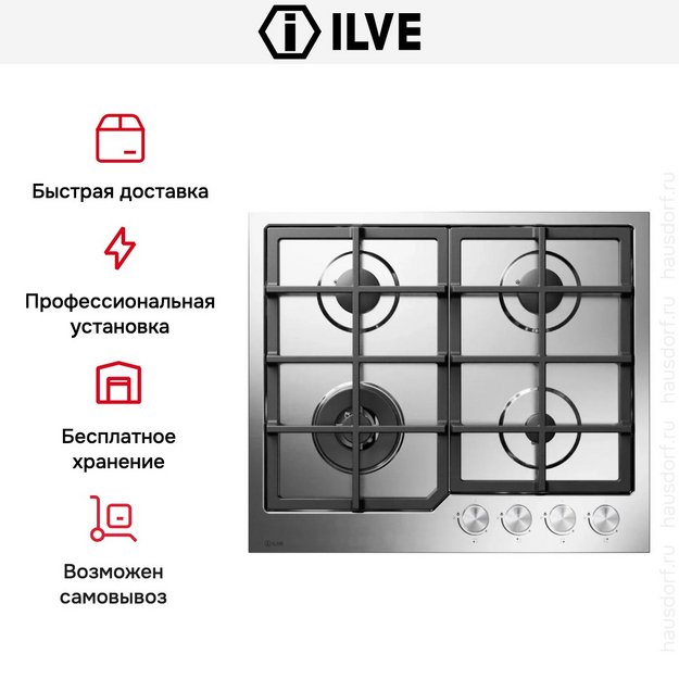 Варочная панель Ilve HCS60CK/SS в Тюмени (preview 4)