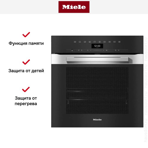 Духовой шкаф Miele H 7464 BP EDST/CLST в Тюмени (фото 7) Духовой шкаф Miele H 7464 BP EDST/CLST в Тюмени (preview 7)