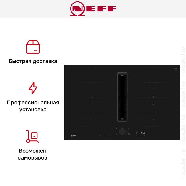 Индукционная варочная панель со встроенной вытяжкой Neff V68PYX4C0 в Тюмени (preview 8)