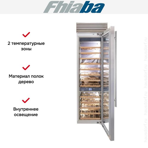 Встраиваемый винный шкаф Fhiaba XS600FW6 в Тюмени (preview 2)