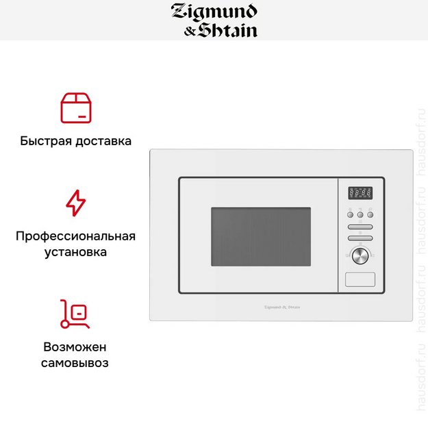 Встраиваемая СВЧ-печь Zigmund Shtain BMO 16.202 W в Тюмени (preview 6)