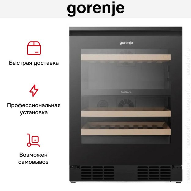 Винный шкаф Gorenje WCU68F6BG4WF в Тюмени (preview 11)