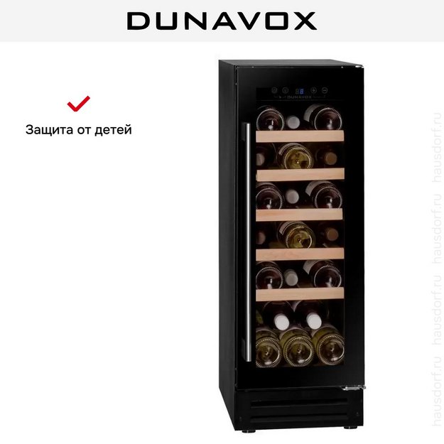 Винный шкаф Dunavox DAUF-19.58B в Тюмени (preview 10)