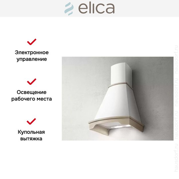 Вытяжка Elica CORALINE WH/A/60 T.GREZZO в Тюмени (preview 6)