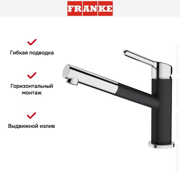 Смеситель Franke Orbit хром/оникс в Тюмени (preview 3)