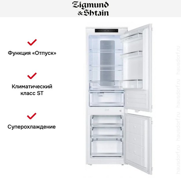 Встраиваемый холодильник Zigmund Shtain BR 24 X в Тюмени (preview 5)