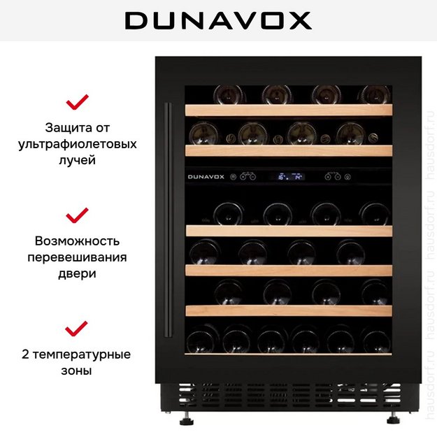 Встраиваемый винный шкаф Dunavox DAUF-46.145DMB в Тюмени (preview 6)