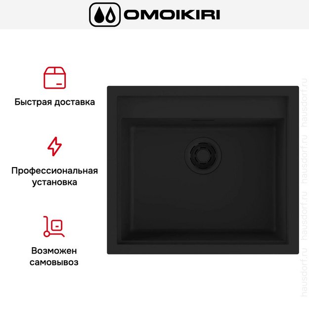 Мойка Omoikiri SINTESI 57 GB в Тюмени (preview 4)
