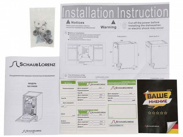 Встраиваемая посудомоечная машина Schaub Lorenz SLG VI4630 в Тюмени (preview 7)