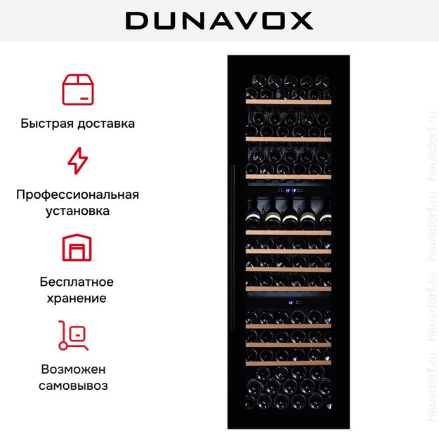 Встраиваемый винный шкаф Dunavox DX-89.246TMB в Тюмени (preview 9)