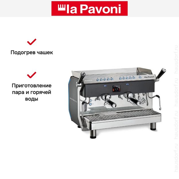 Кофемашина La Pavoni DESIDERIO2VNEU в Тюмени (фото 8) Кофемашина La Pavoni DESIDERIO2VNEU в Тюмени (preview 8)