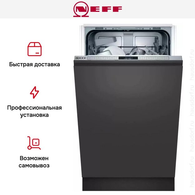 Встраиваемая посудомоечная машина Neff S855EKX14E в Тюмени (preview 13)