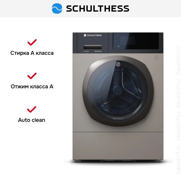 Стиральная машина Schulthess Iconic Gold ADA1.106BE1H3J3L в Тюмени (preview 3)