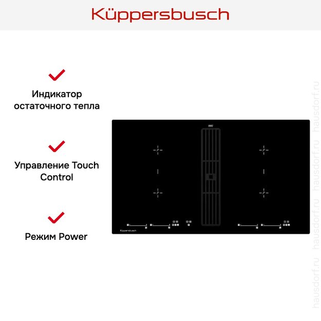 Варочная панель с вытяжкой Kuppersbusch KMI 9800.0 SR Black Velvet в Тюмени (preview 6)