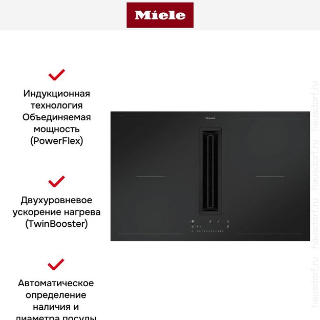 Варочная панель Miele KMDA 7876-1 FL в Тюмени (preview 12)