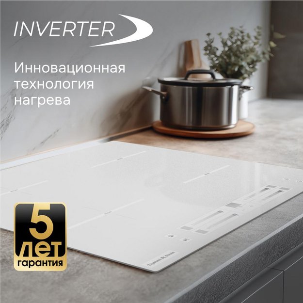 Стеклокерамическая варочная панель Zigmund & Shtain CI 23.6 W в Тюмени (preview 9)