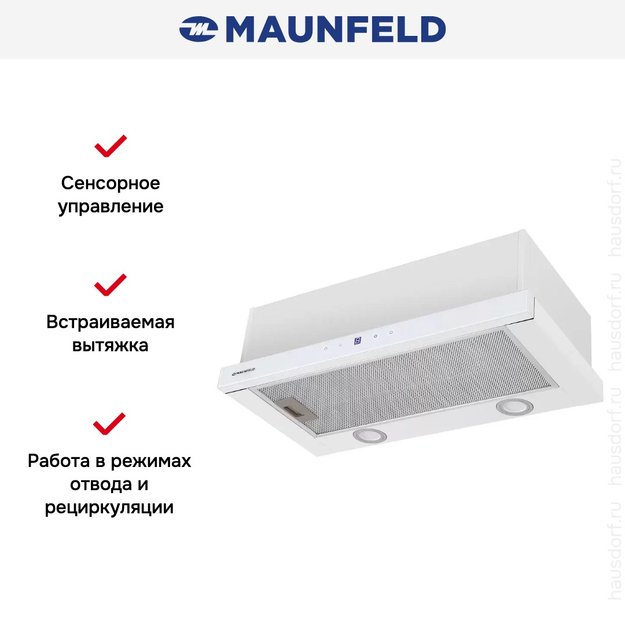 Встраиваемая вытяжка Maunfeld VS Touch 850 60 White в Тюмени (preview 16)