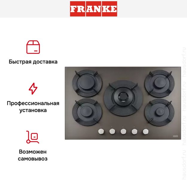 Варочная панель Franke FHMF 755 4G DC C CD в Тюмени (preview 4)