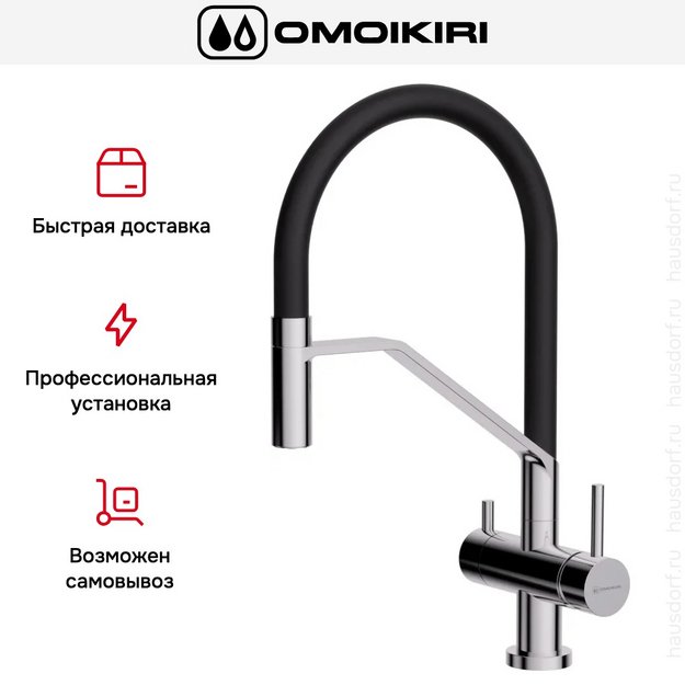 Смеситель Omoikiri AKENO C в Тюмени (preview 6)