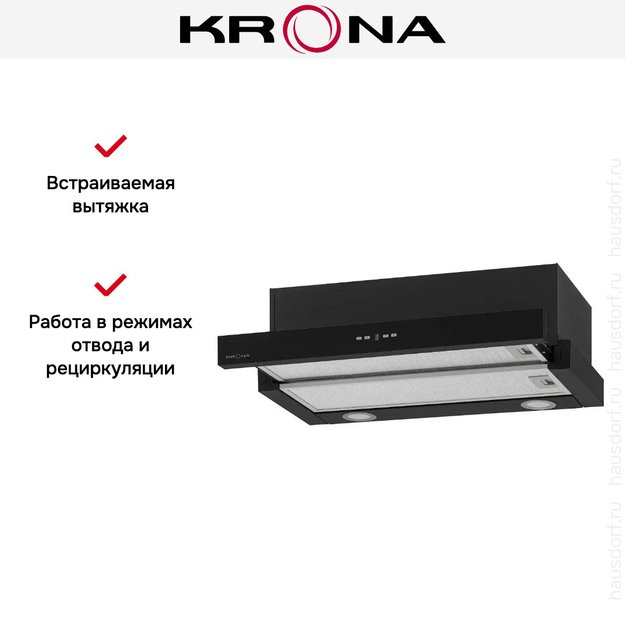 Встраиваемая вытяжка Krona KAMILLA TK 600 BLACK (1 мотор) в Тюмени (preview 15)
