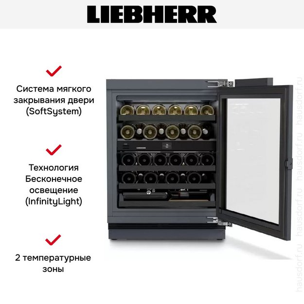 Встраиваемый винный шкаф Liebherr UWpri 3662 Vinidor Selection в Тюмени (preview 8)