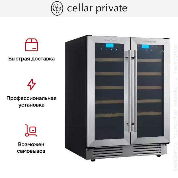 Встраиваемый под столешницу винный шкаф CellarPrivate CP042-2T в Тюмени (preview 12)