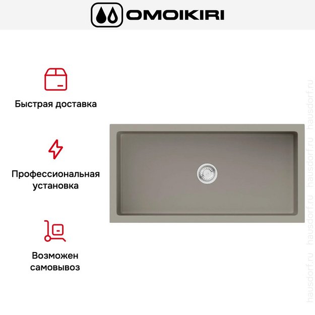 Мойка Omoikiri Mikura 91 CC в Тюмени (preview 4)