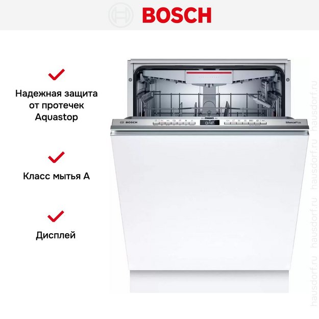 Встраиваемая посудомоечная машина Bosch SBH4HCX48E в Тюмени (preview 10)