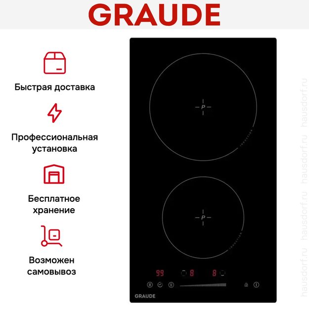 Варочная панель Graude IK 30.1 S в Тюмени (preview 8)