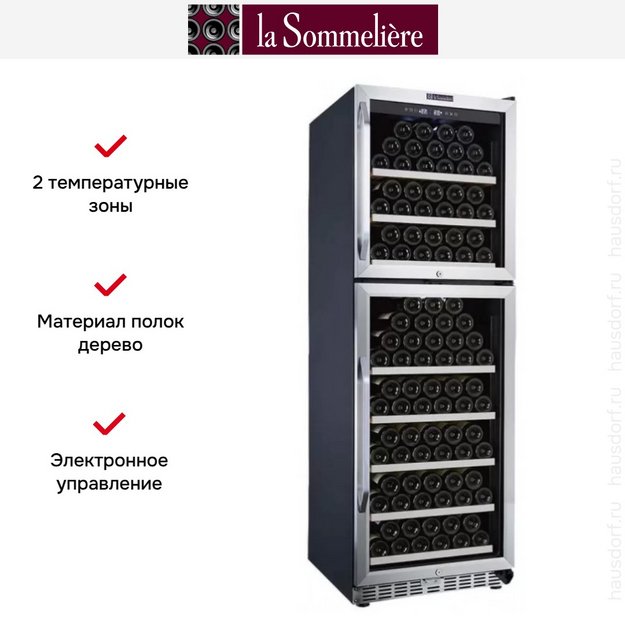 Винный шкаф La Sommeliere MZ2V165 в Тюмени (preview 6)