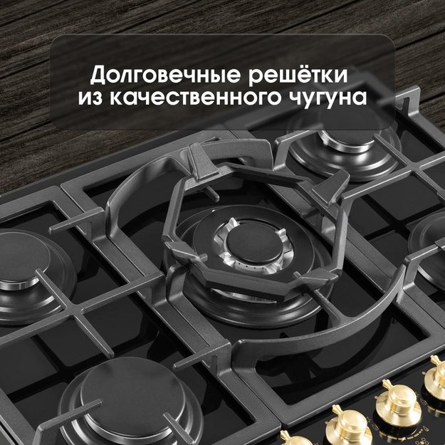 Газовая варочная панель Zigmund & Shtain M 26.7 A в Тюмени (preview 11)