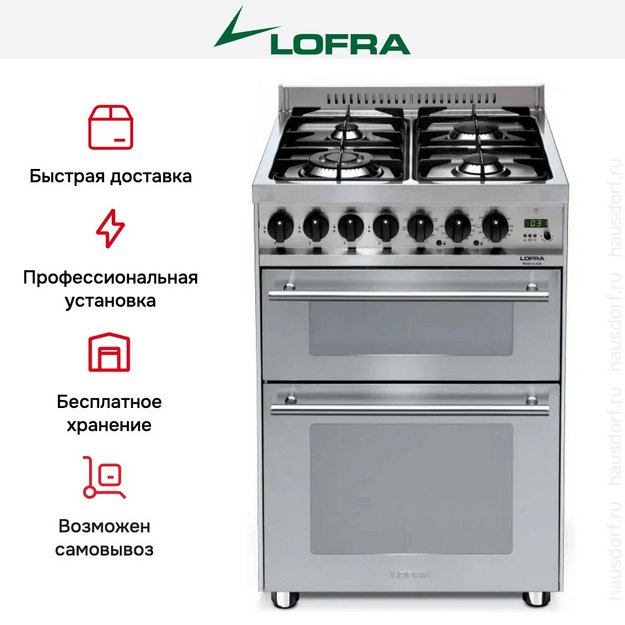 Варочный центр Lofra PUD66MFE/Ci в Тюмени (preview 3)