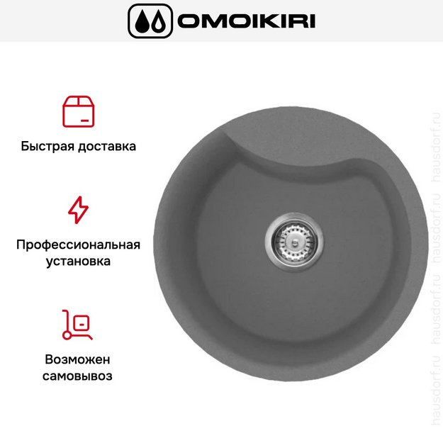 Мойка Omoikiri YASUGATA 48R PL в Тюмени (preview 7)