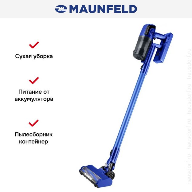 Пылесос Maunfeld MF-2032BL PRO в Тюмени (preview 12)
