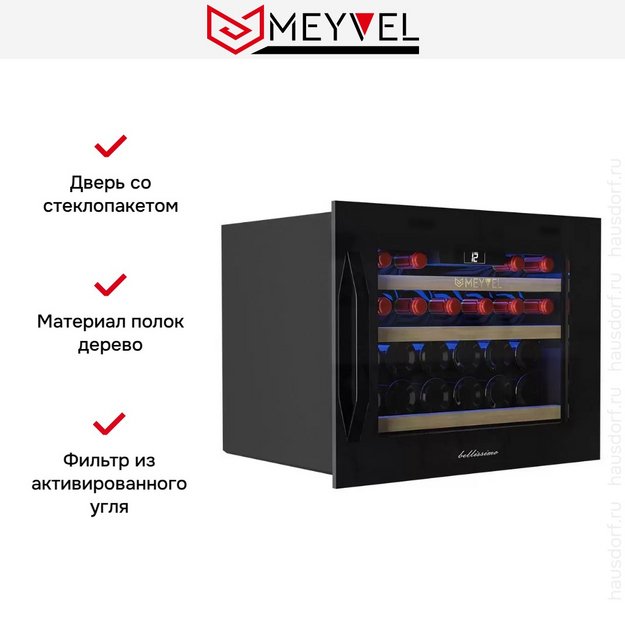 Встраиваемый винный шкаф Meyvel MV22-KBB1 в Тюмени (preview 13)