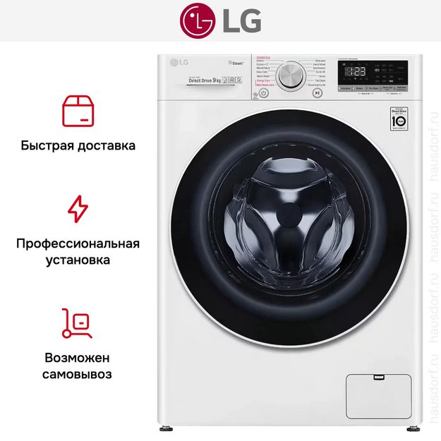 Стиральная машина LG F4R5VYL0W в Тюмени (preview 18)