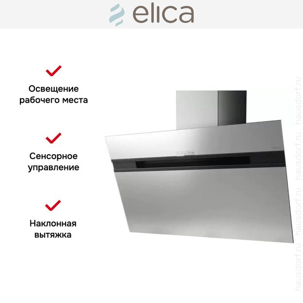 Вытяжка Elica STRIPE IX/A/90/LX в Тюмени (preview 7)