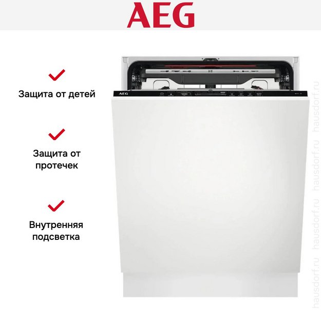 Встраиваемая посудомоечная машина AEG FSE75768P в Тюмени (preview 11)